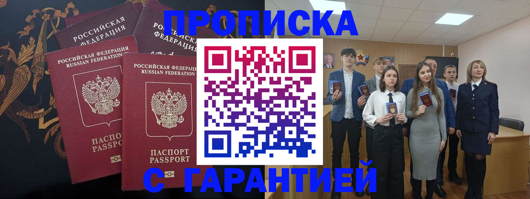 прописка поиск в Камышлове