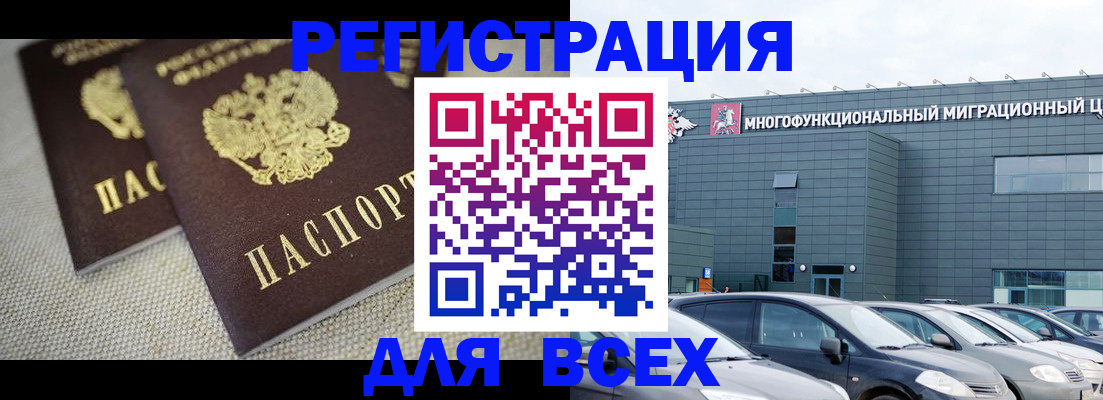 прописка 2025 в Камышлове