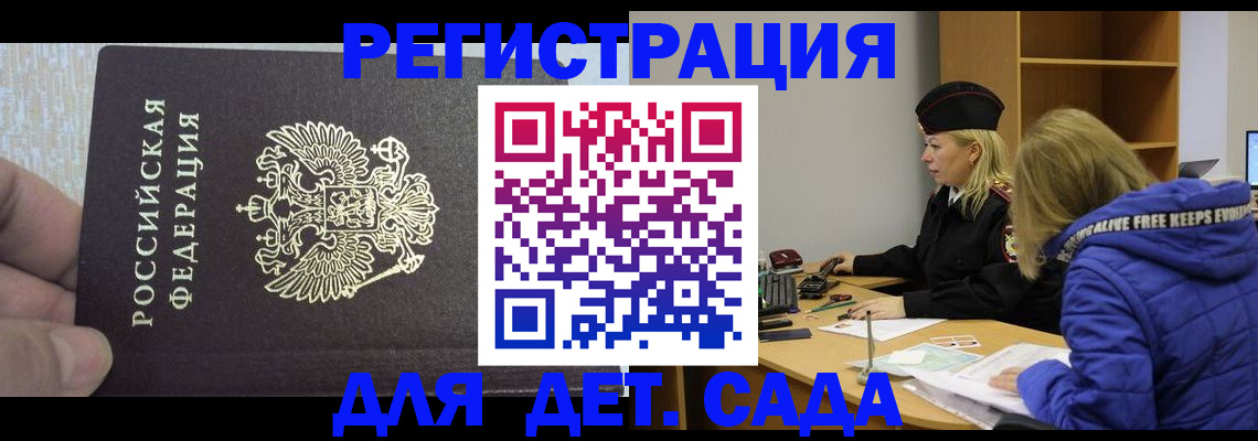 временная регистрация в Камышлове