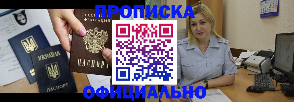 временная регистрация недорого в Камышлове