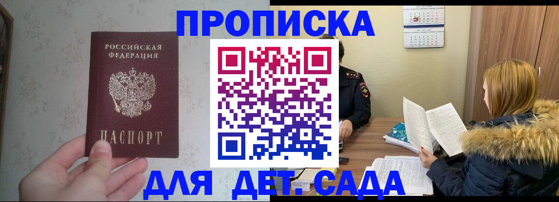 прописка для военкомата в Камышлове