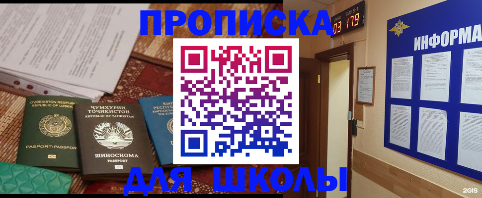 прописка в квартире в Камышлове