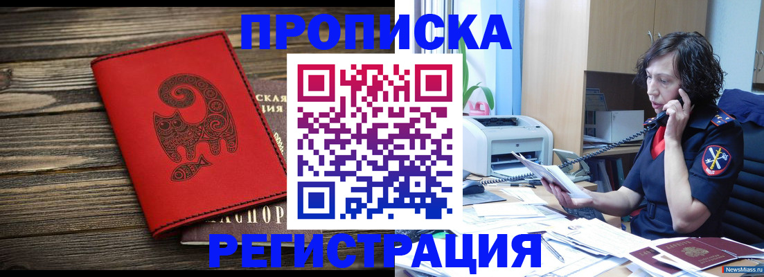 где прописаться в Камышлове