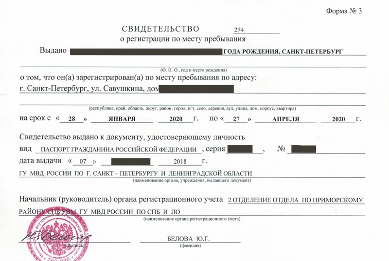 временная регистрация в Камышлове временная регистрация в Камышлове