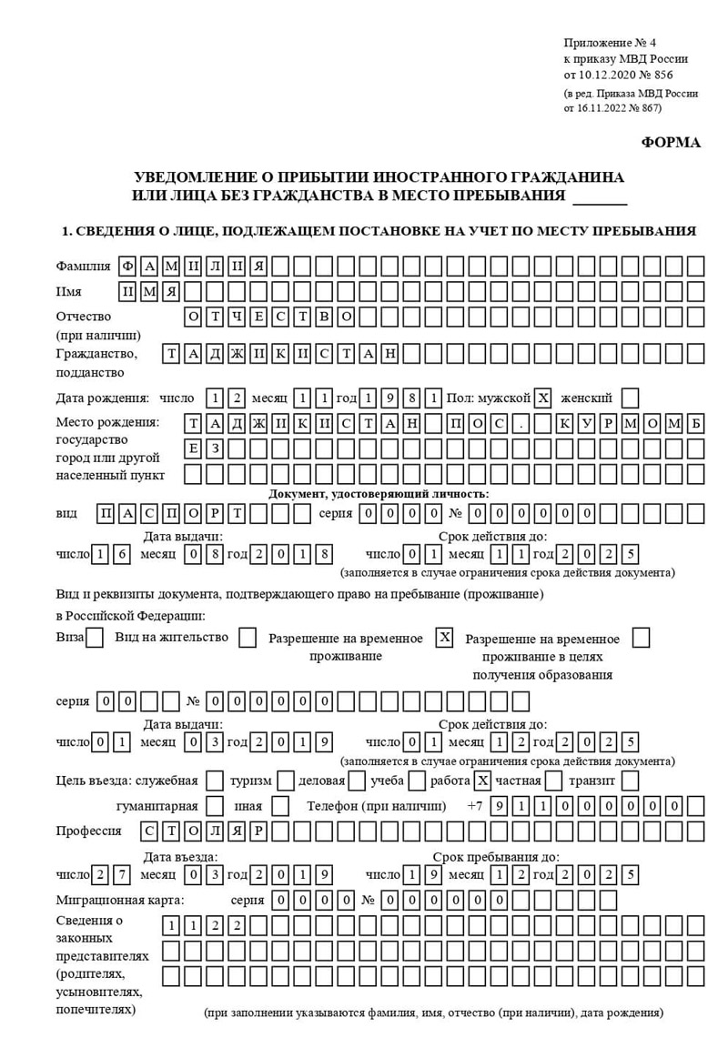временная регистрация в Камышлове временная регистрация в Камышлове